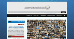 Desktop Screenshot of naqaae.eg