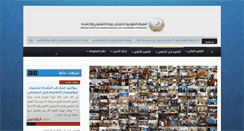 Desktop Screenshot of naqaae.com