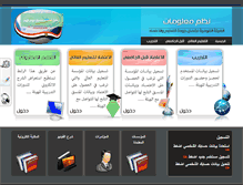 Tablet Screenshot of naqaae.net